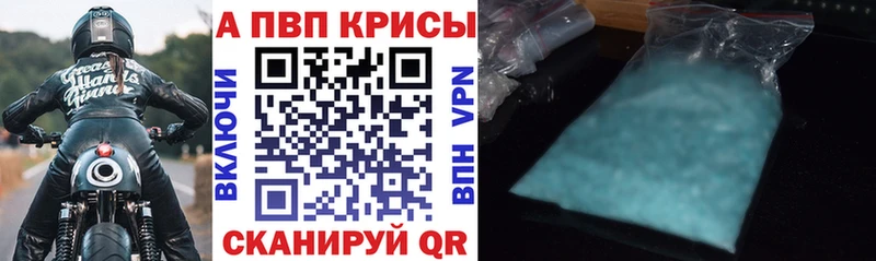 Купить где Чехов A-PVP мука