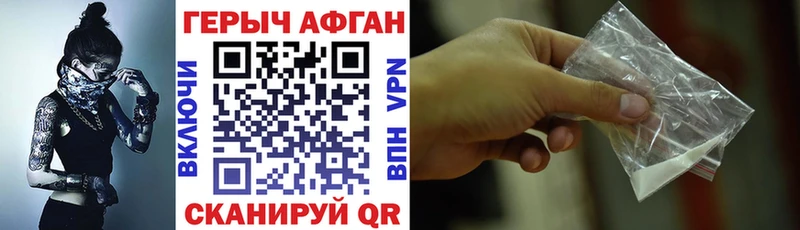 Купить где  Чехов  ГЕРОИН герыч 