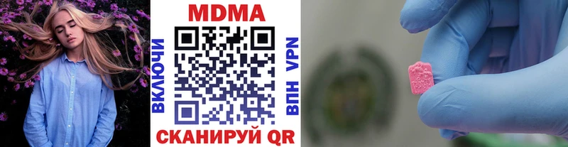 МДМА Molly  Купить  Чехов 