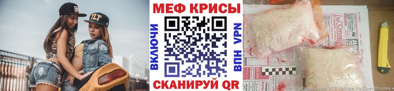 Меф мяу мяу Купить Чехов